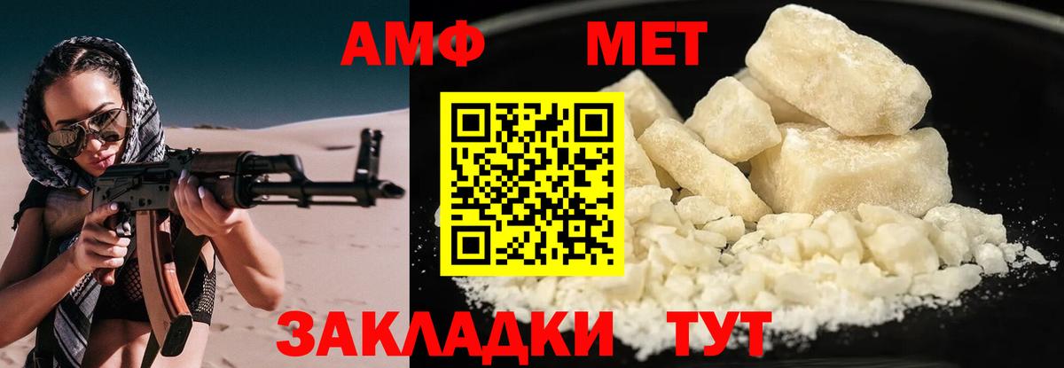 Междуреченск  Амфетамин  Вход с VPN  Amphetamine VHQ 