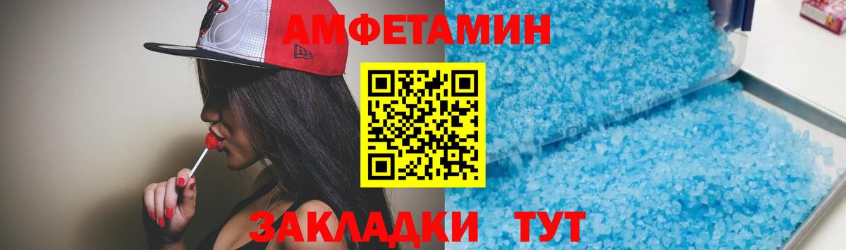 Amphetamine 97% Междуреченск