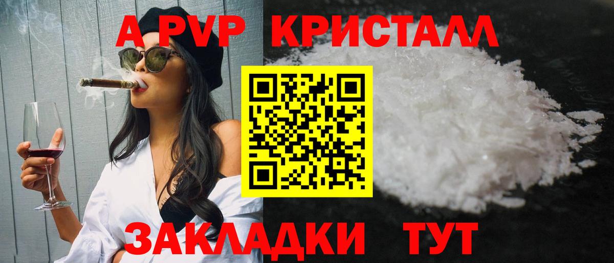 как найти   Вход с VPN  Междуреченск  Alpha PVP СК КРИС  A PVP мука 