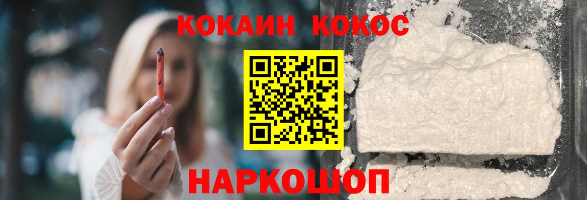 Кокаин Columbia Междуреченск