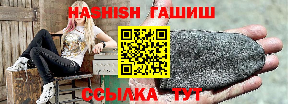 Гашиш убойный Междуреченск