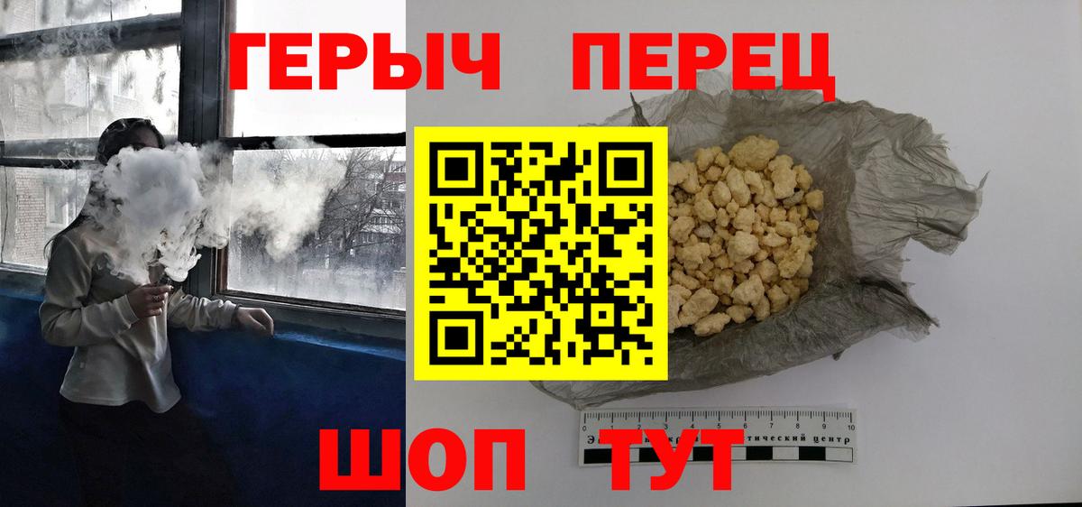 Междуреченск  ГЕРОИН белый  Вход с VPN 