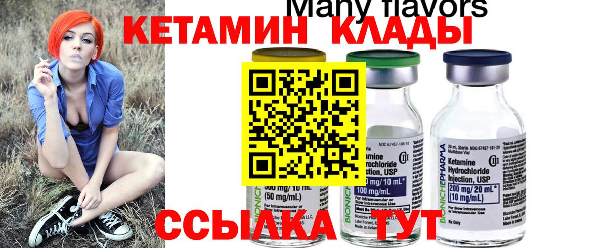 Кетамин ketamine  КЕТАМИН VHQ  Вход с VPN  Междуреченск 