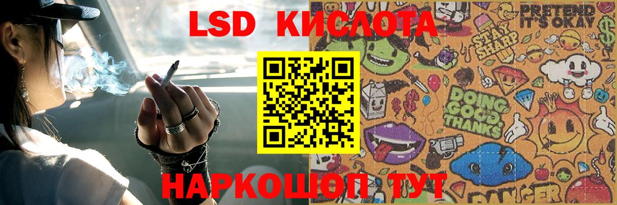 ЛСД экстази кислота  LSD-25 экстази  kraken ТОР  Междуреченск  LSD-25 экстази ecstasy  Вход с VPN 