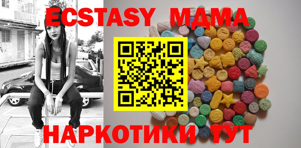 MDMA кристаллы  Вход с VPN  MDMA  Междуреченск  MDMA VHQ 