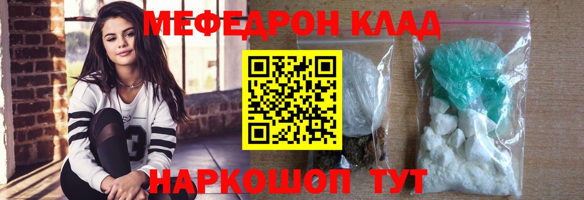 Междуреченск  МЯУ-МЯУ  Меф VHQ  МЯУ-МЯУ  Вход с VPN  Меф кристаллы 