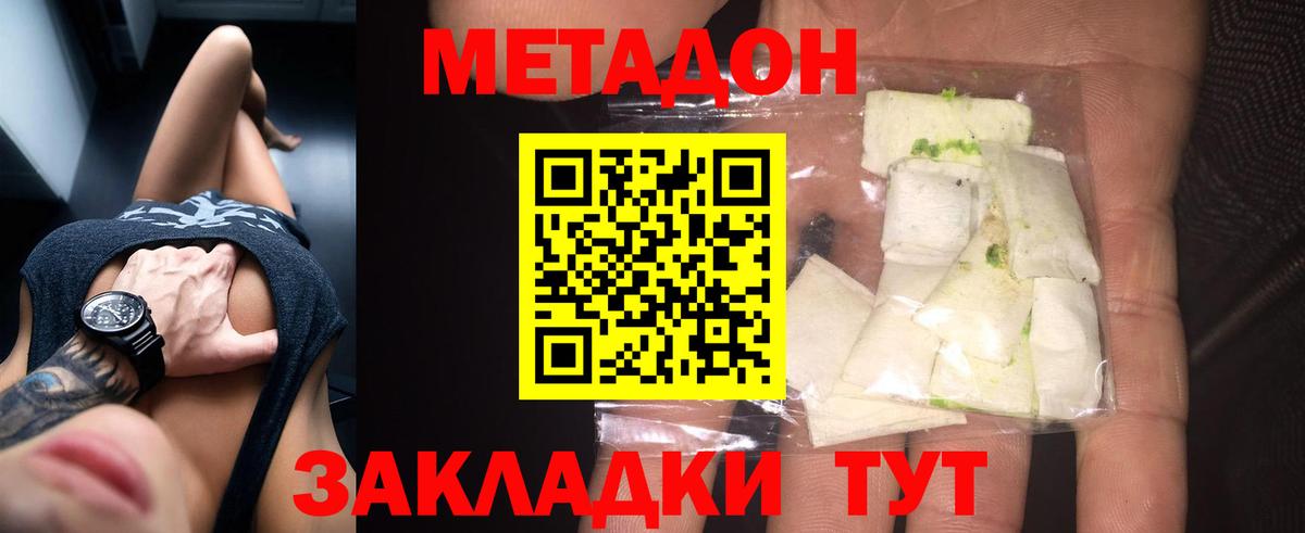 Междуреченск  Метадон мёд  Вход с VPN 