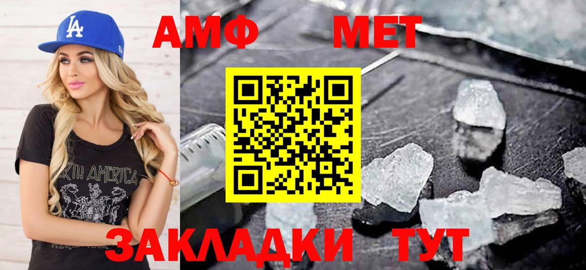Междуреченск  Метамфетамин пудра  Вход с VPN  Метамфетамин пудра 