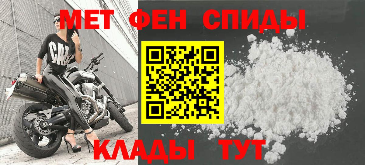 Метамфетамин мет Междуреченск