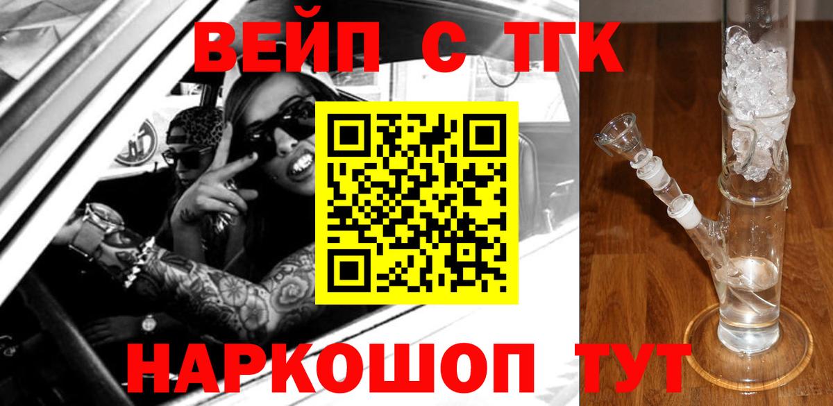 цена   Вход с VPN  Дистиллят ТГК гашишное масло  Междуреченск  Дистиллят ТГК концентрат 