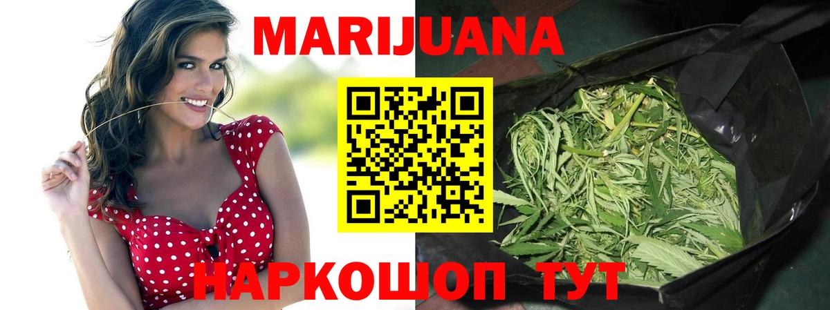 МАРИХУАНА тримм  Каннабис индика  Междуреченск  Вход с VPN 